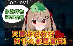 Download Video: 【Evil】血糖最高的一集🥰！娇嗔的甜妹Evil嘿嘿嘿嘿嘿……【熟肉】