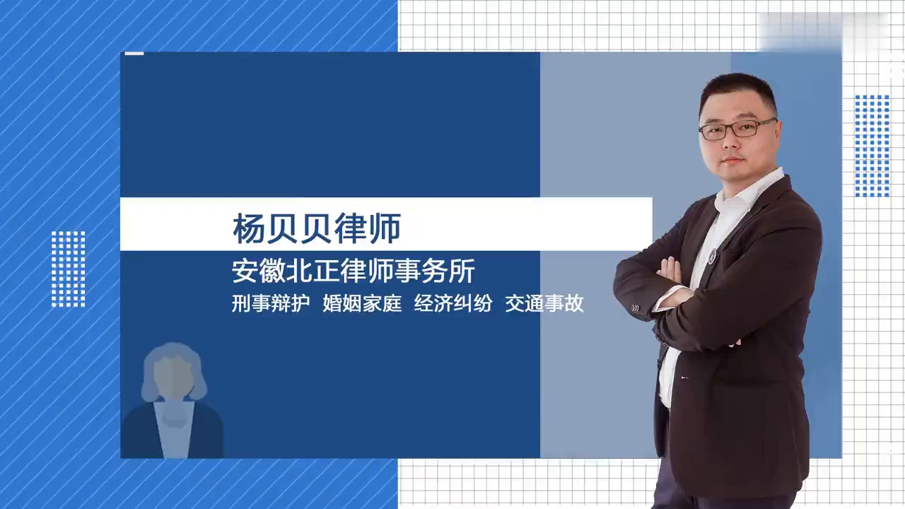 如何区分诈骗罪的共犯和帮助信息网络犯罪活动罪?蚌埠北正律师杨贝贝分享.哔哩哔哩bilibili