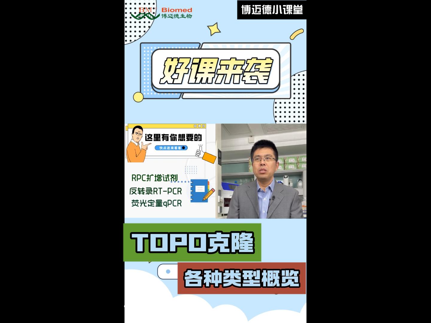 TOPO克隆各种类型概览哔哩哔哩bilibili