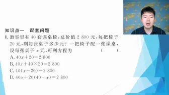 初中数学 一元一次方程球赛积分问题 带你学技巧轻松解中考难题 哔哩哔哩 Bilibili