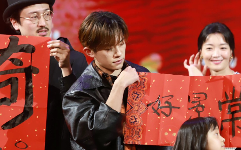 电影奇迹笨小孩迎春年会：2022好景常在，易烊千玺上台颁奖！
