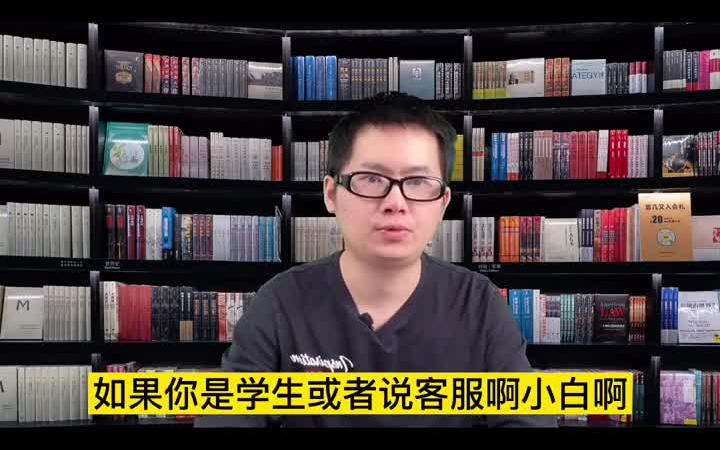 【运营助理攻略】电商小白如何成为电商运营助理!第一部分哔哩哔哩bilibili