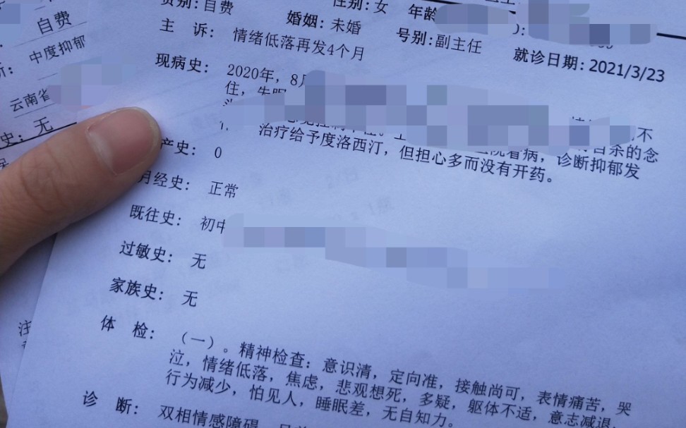 抑郁症双向情感障碍精神分裂我的一生也就这样了