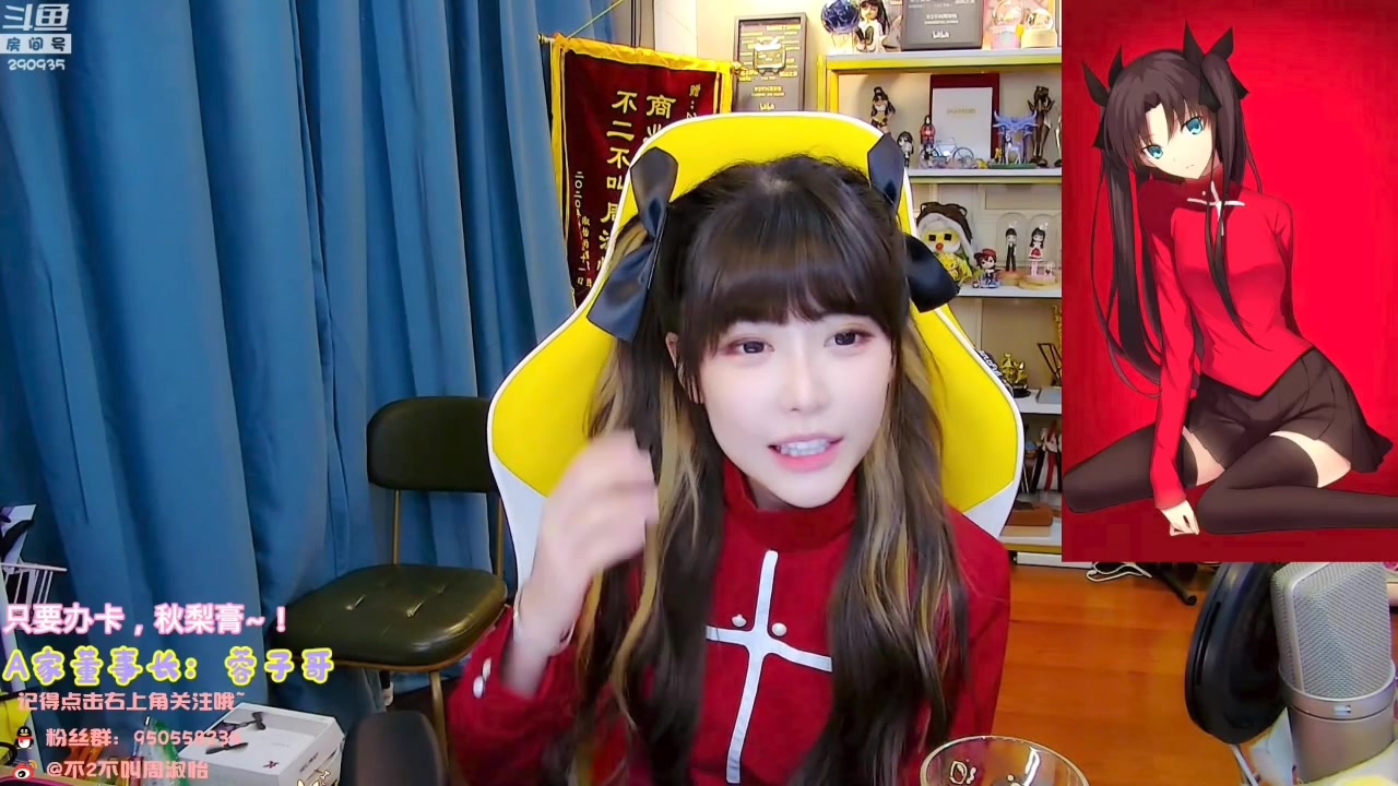 周淑怡cos远坂凛模仿坐姿 坐下时大喊怎么那么黑啊!