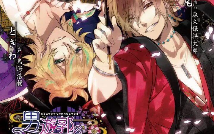 Amazon.co.jp: 剣が君 百夜綴り ドラマCD 第二夜: ミュージック