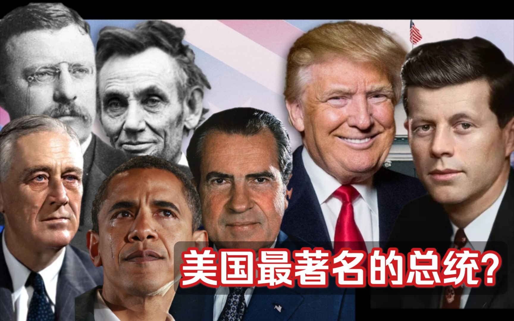 【历史ⷧ𞎥›𝣀‘谁是美国最著名的总统?华盛顿、杰斐逊、林肯、西奥多罗斯福、富兰克林罗斯福、肯尼迪、尼克松、奥巴马卸任演讲、特朗普……肯尼迪:...