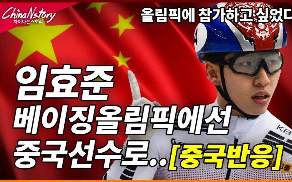 韩国队骚操作逼得自己一哥直接加入了中国国籍哔哩哔哩bilibili