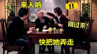 Download Video: 135. 郭德纲终于碰到对手了：女嘉宾当众上手给擦汗，吓得老郭脸色瞬变