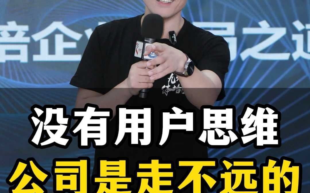 没有用户思维公司走不远的哔哩哔哩bilibili