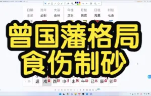 Download Video: 千古名臣曾国藩，一代名臣的辉煌路。