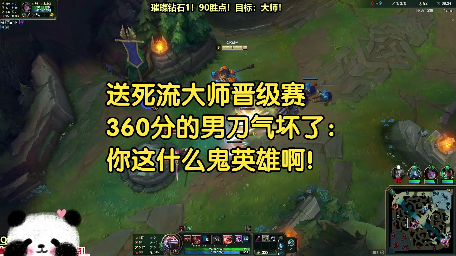 送死流大师晋级赛,360大师男刀气坏了:你这什么鬼英雄啊!-我才是熊猫大G-我才是熊猫大G-哔哩哔哩视频
