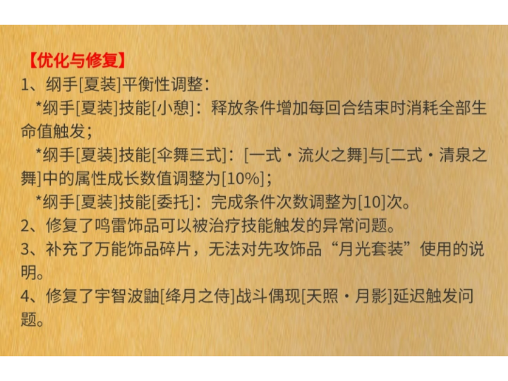 火影忍者最新调整手机游戏热门视频