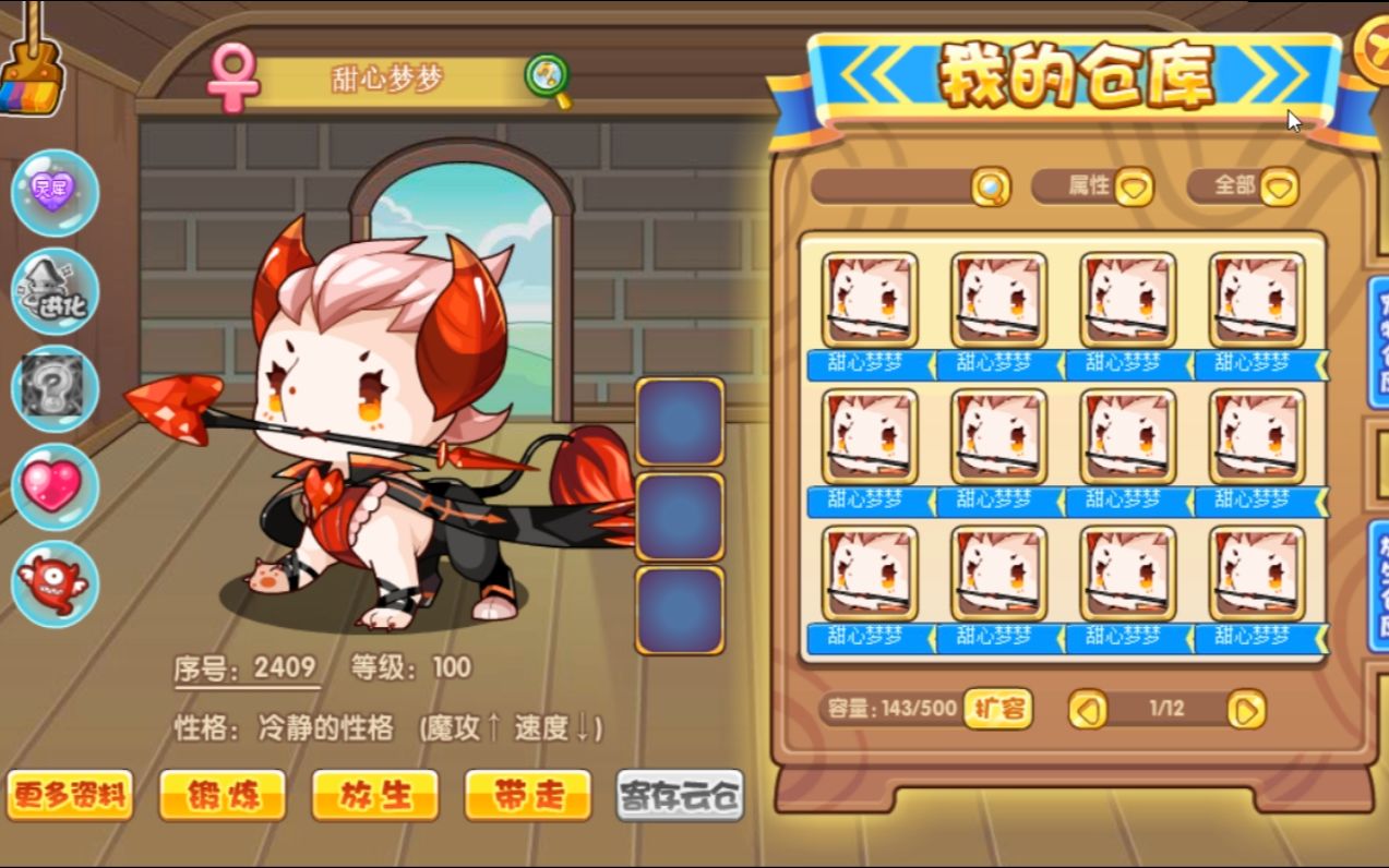 洛克王国:100%免费获得甜心梦梦 pve实力究竟强不强?