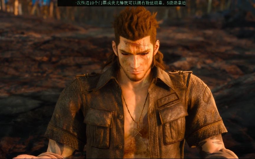 最终幻想15古拉迪欧拉斯dlc真男人