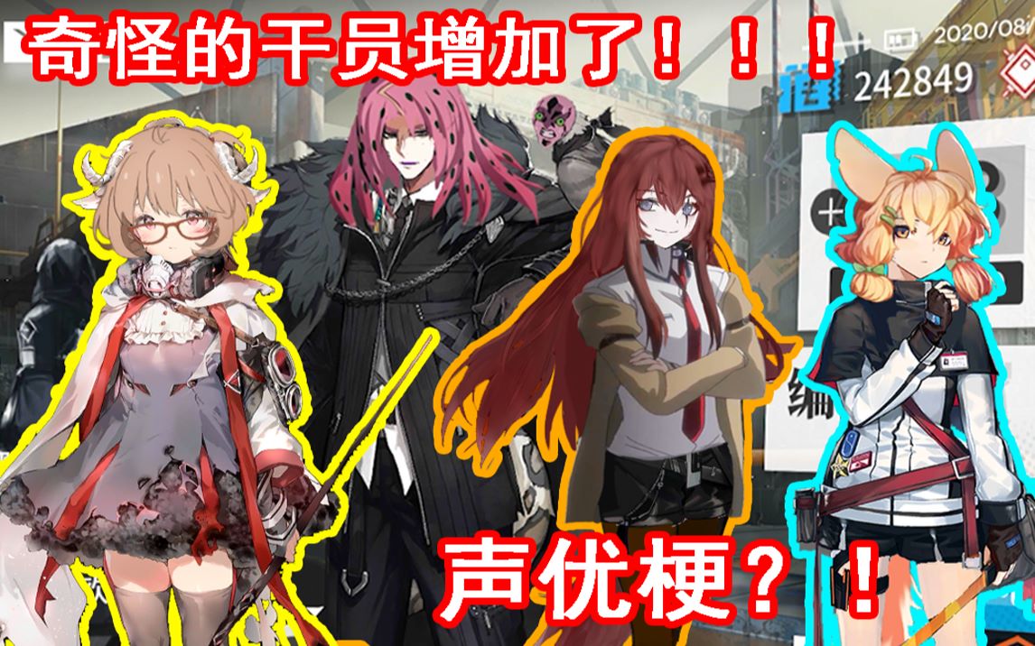 萌新求问这就是明日方舟吗考哥震怒