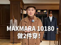 Скачать видео: MAXMARA 101801，做2件穿！