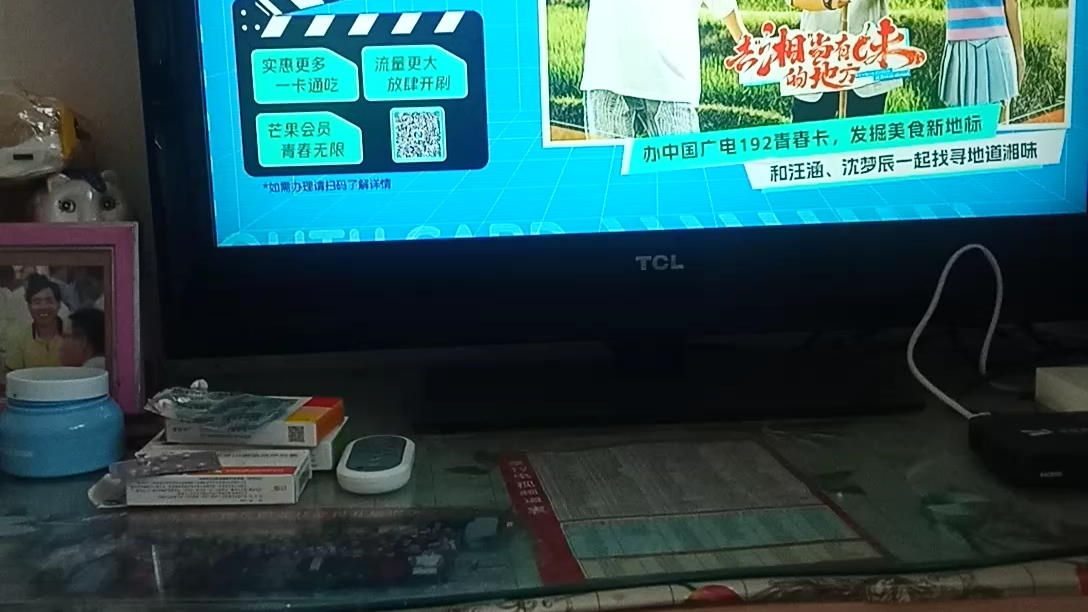 20230920电视频道表(享TⅤ莱州)哔哩哔哩bilibili