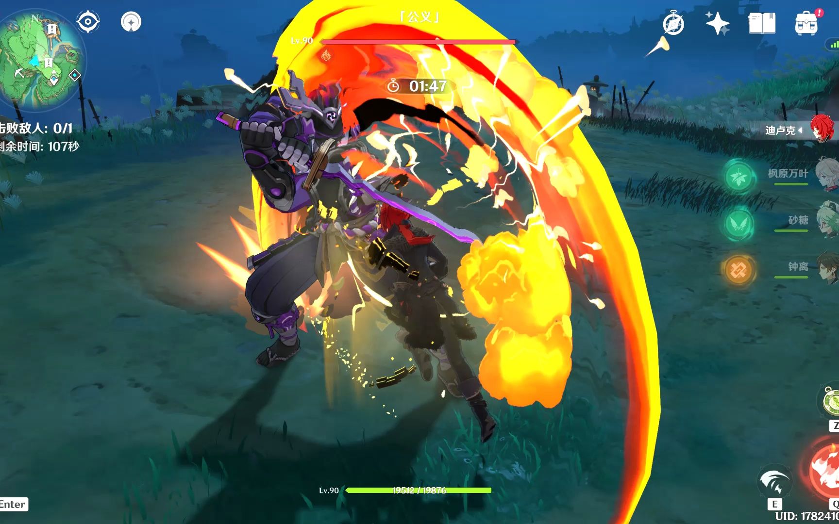 【原神】迪卢克登龙剑