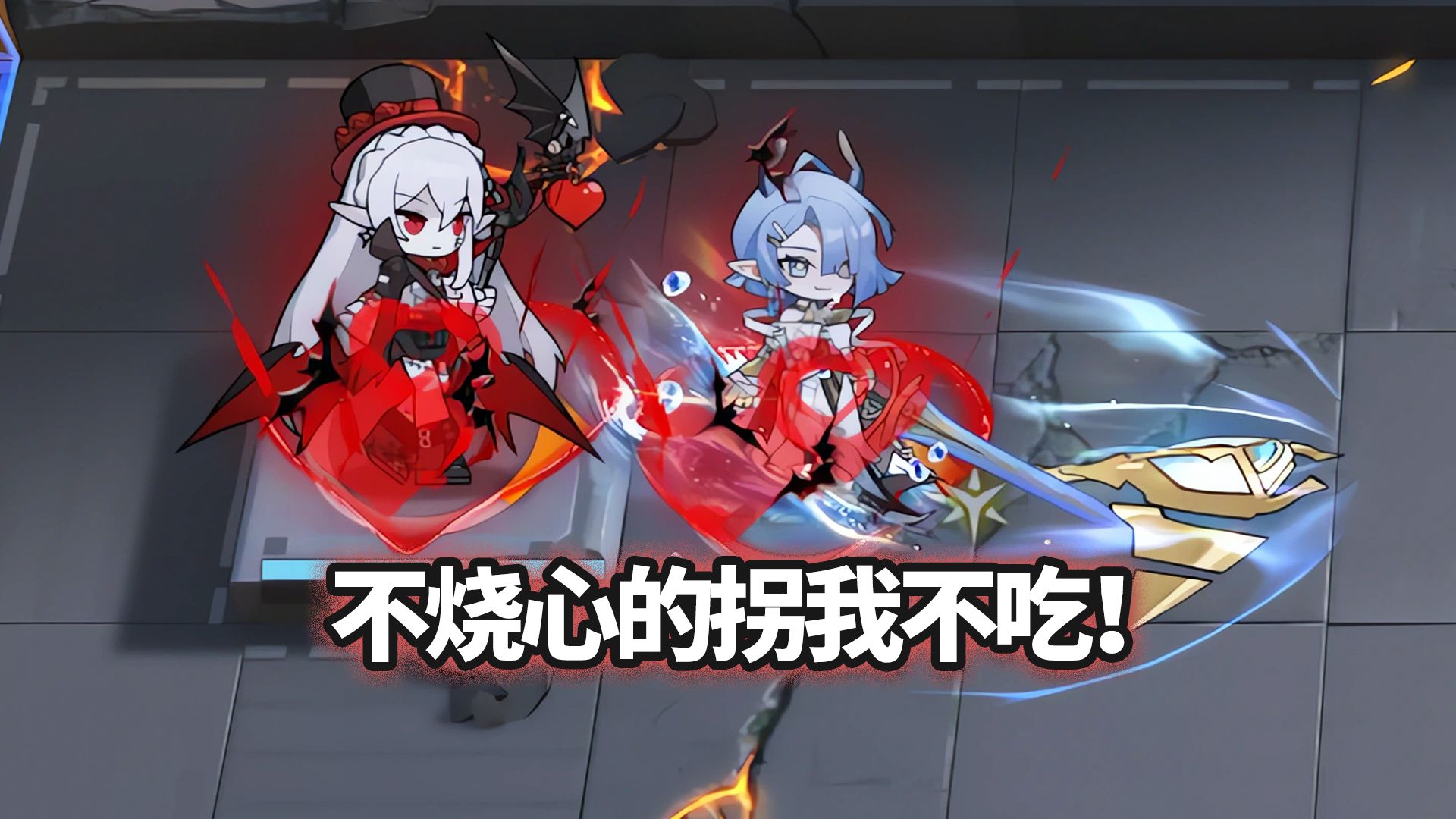 克莱门莎带华法琳可以借过哪些重量级BOSS？【明日方舟】
