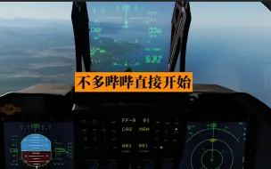 Télécharger la video: 4分39秒教会你躲空空导弹