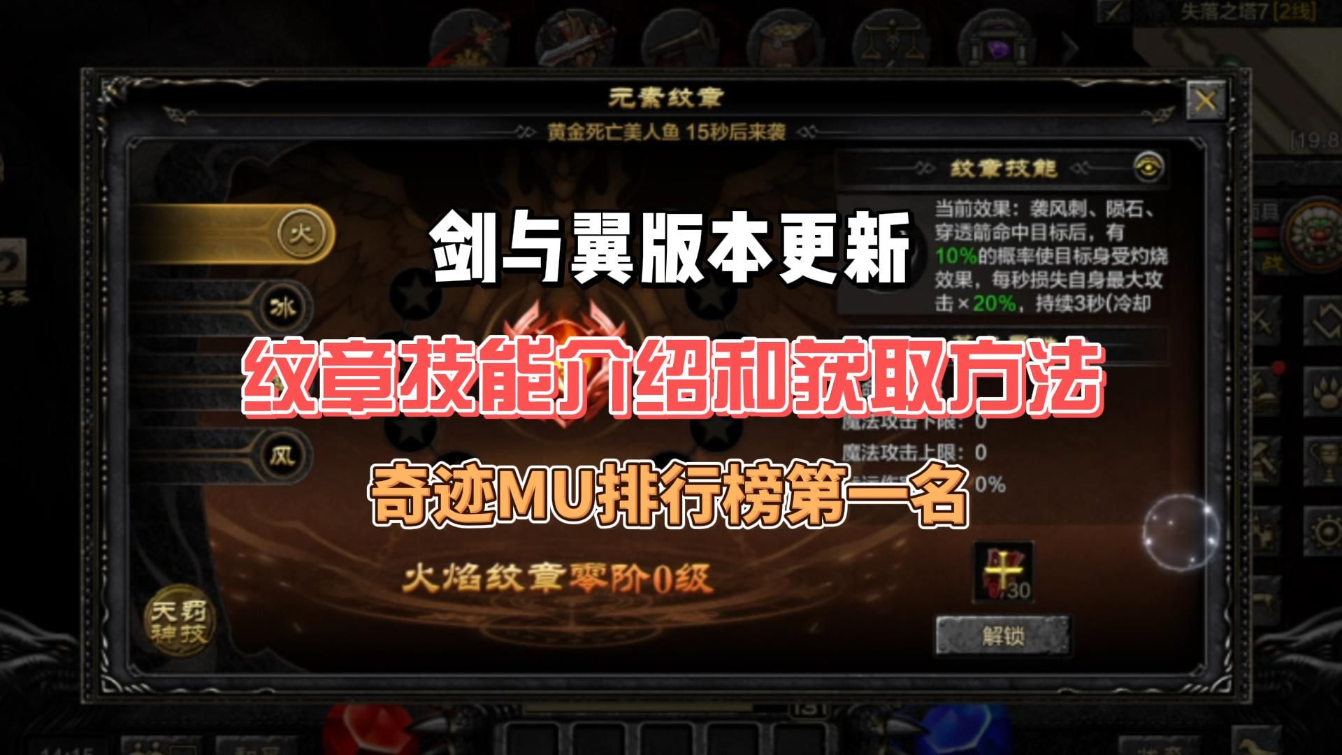 奇迹MU手游排行榜第一名,三端互通元素纹章玩法详解 - 哔哩哔哩