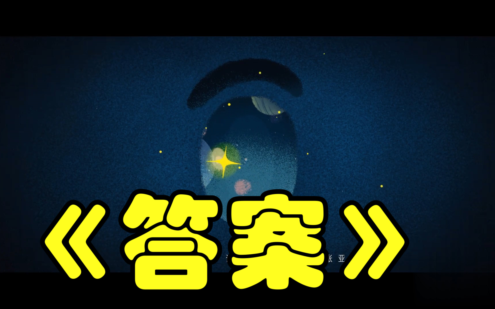 知乎x王源 《答案》概念主题曲正式发布!
