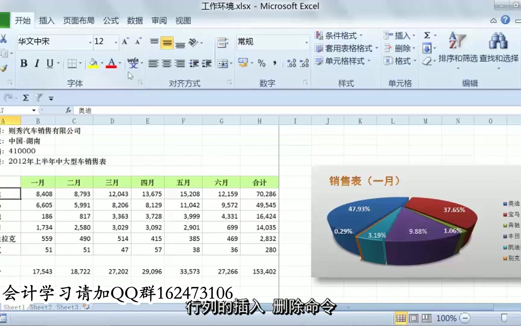 成本核算excelexcel学成本核算excel转换成pdf哔哩哔哩bilibili