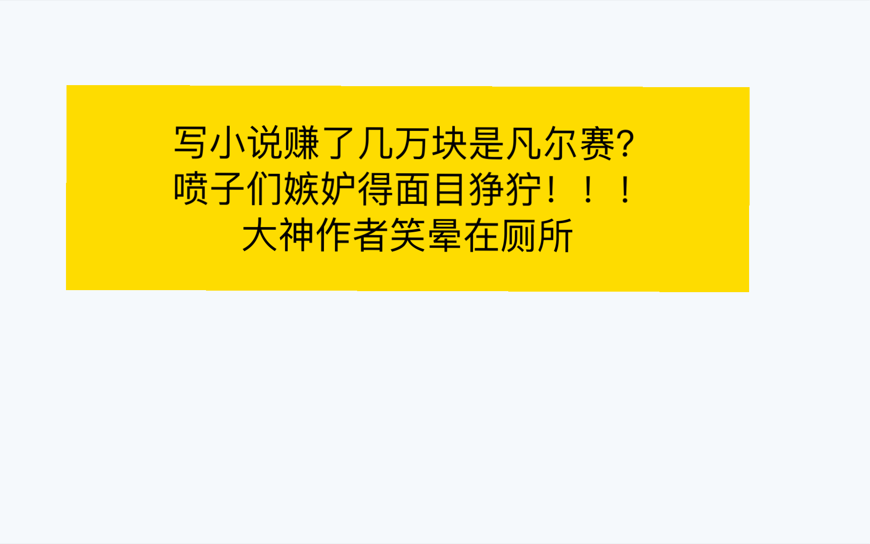 这期视频是怼喷子的,就算被踩我也要说,有的人甚至私聊喷我,挂我到贴吧嘲讽,不想忍了.哔哩哔哩bilibili