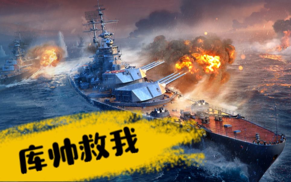 【战舰世界】全程挨打的克里姆林,打了18w输出,被打了19w.