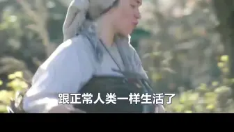 女巫好奇人类生活，于是便扮成了人类，寻求平常人的生活1