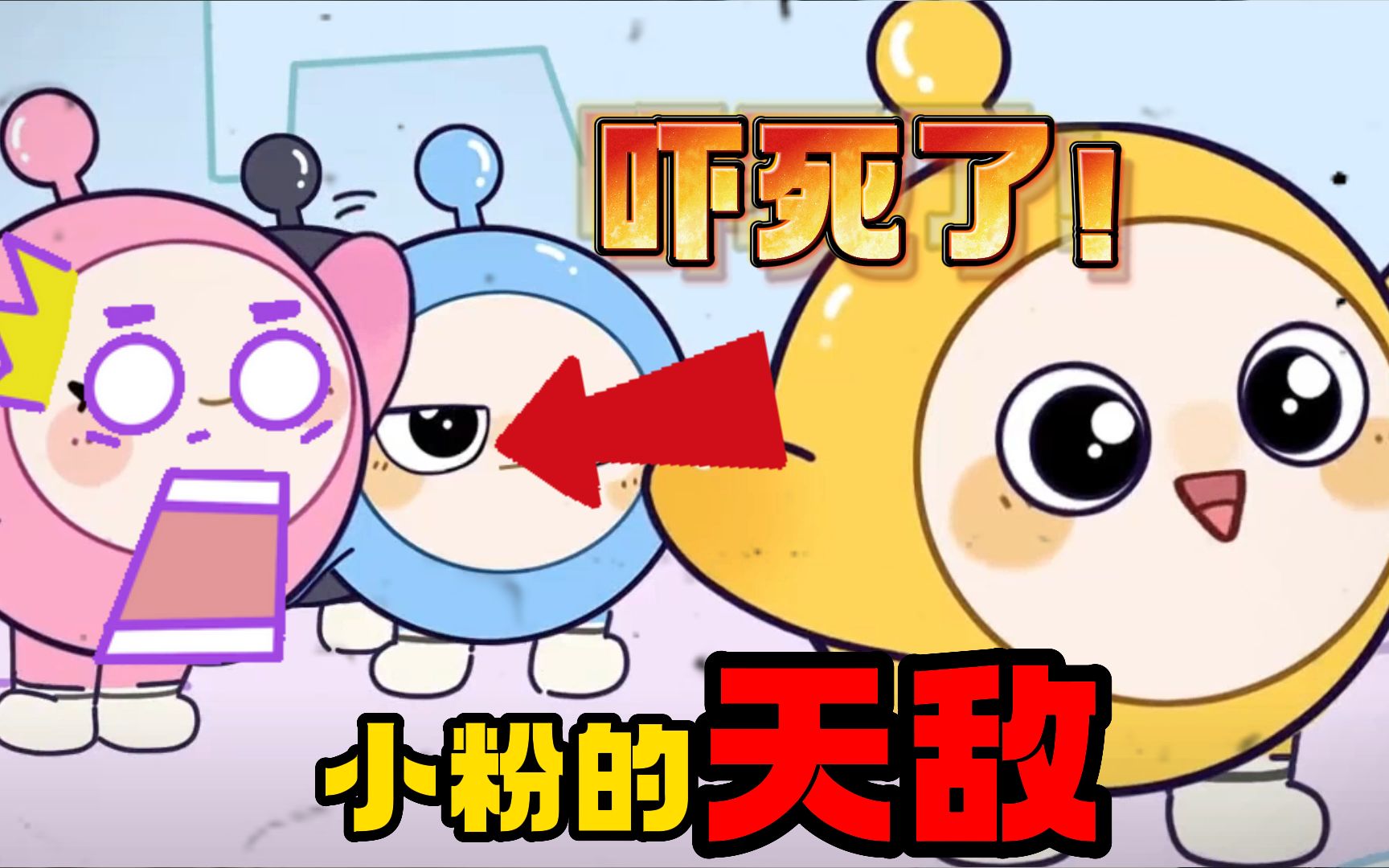 遇到它吓得流眼泪?小粉也有惧怕的东西呀