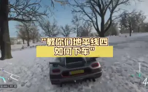 Download Video: 教你们地平线四如何下车