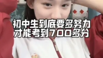 初中生还玩呢？真怕自己考上啊！