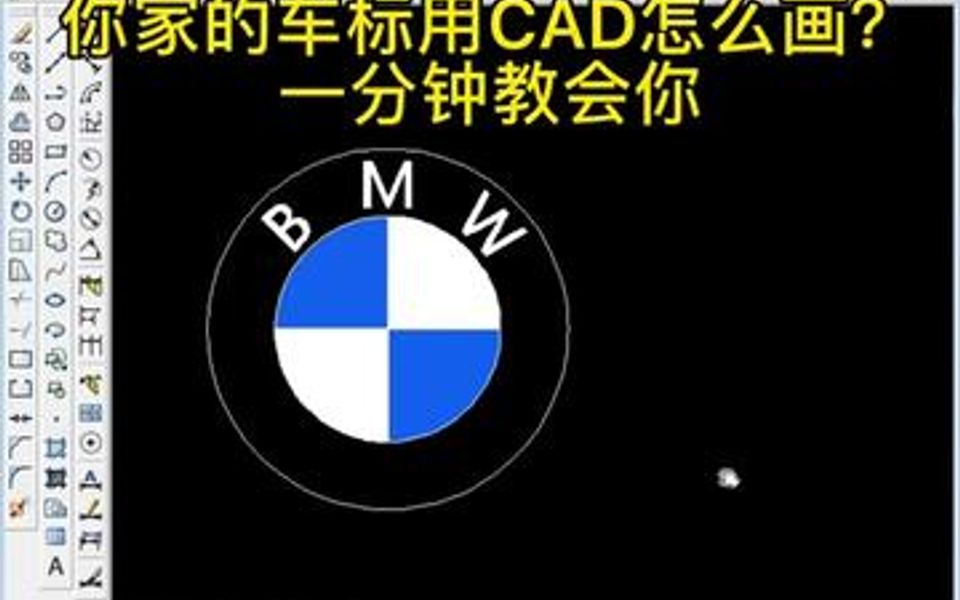 零基础学习CAD,cad基础设计练习哔哩哔哩bilibili