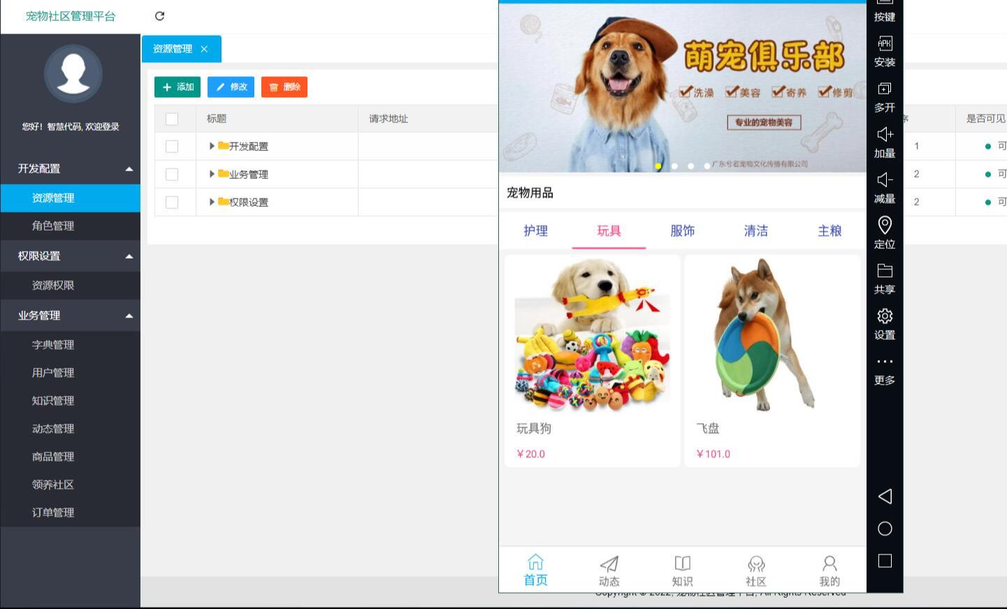 00项目功能演示 Android宠物购物领养社区app(IDEA,SpringBoot,SSM,MySQL) 全套视频教程 提供 全套代码 全套开发工具哔哩哔哩bilibili