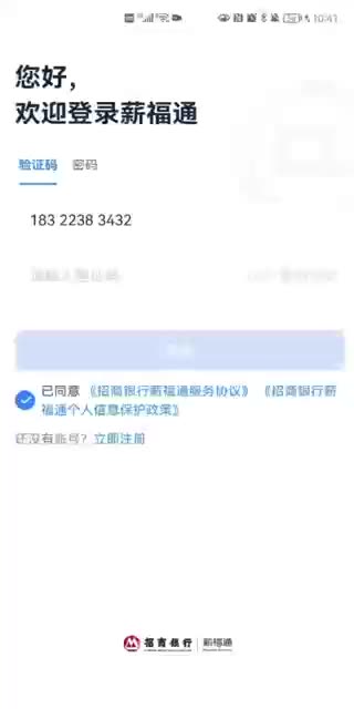 薪福通登陆功能介绍哔哩哔哩bilibili