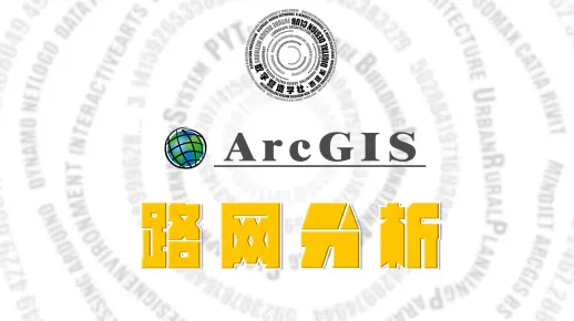 Digit-X | 交通网络分析操作分享 | 202103