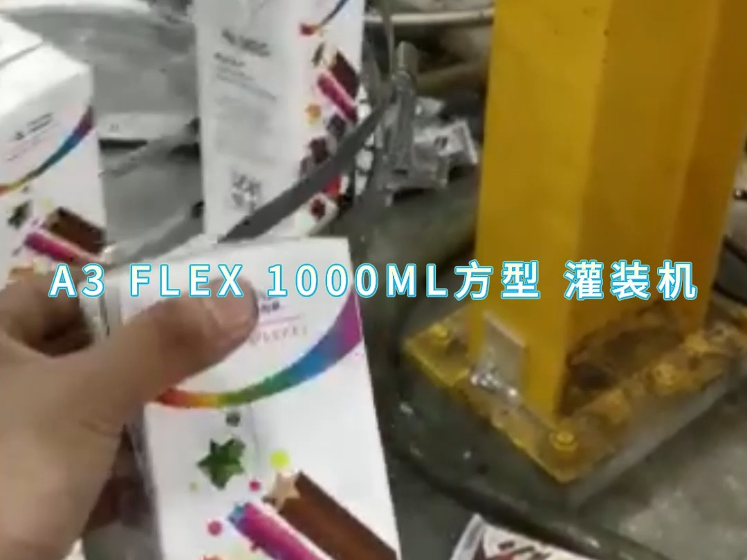 二手利乐tetra pak a3 flex 1000ml 方型灌装机 利乐包灌装机 利乐
