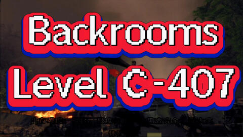 backrooms系列】level 3999_哔哩哔哩_bilibili