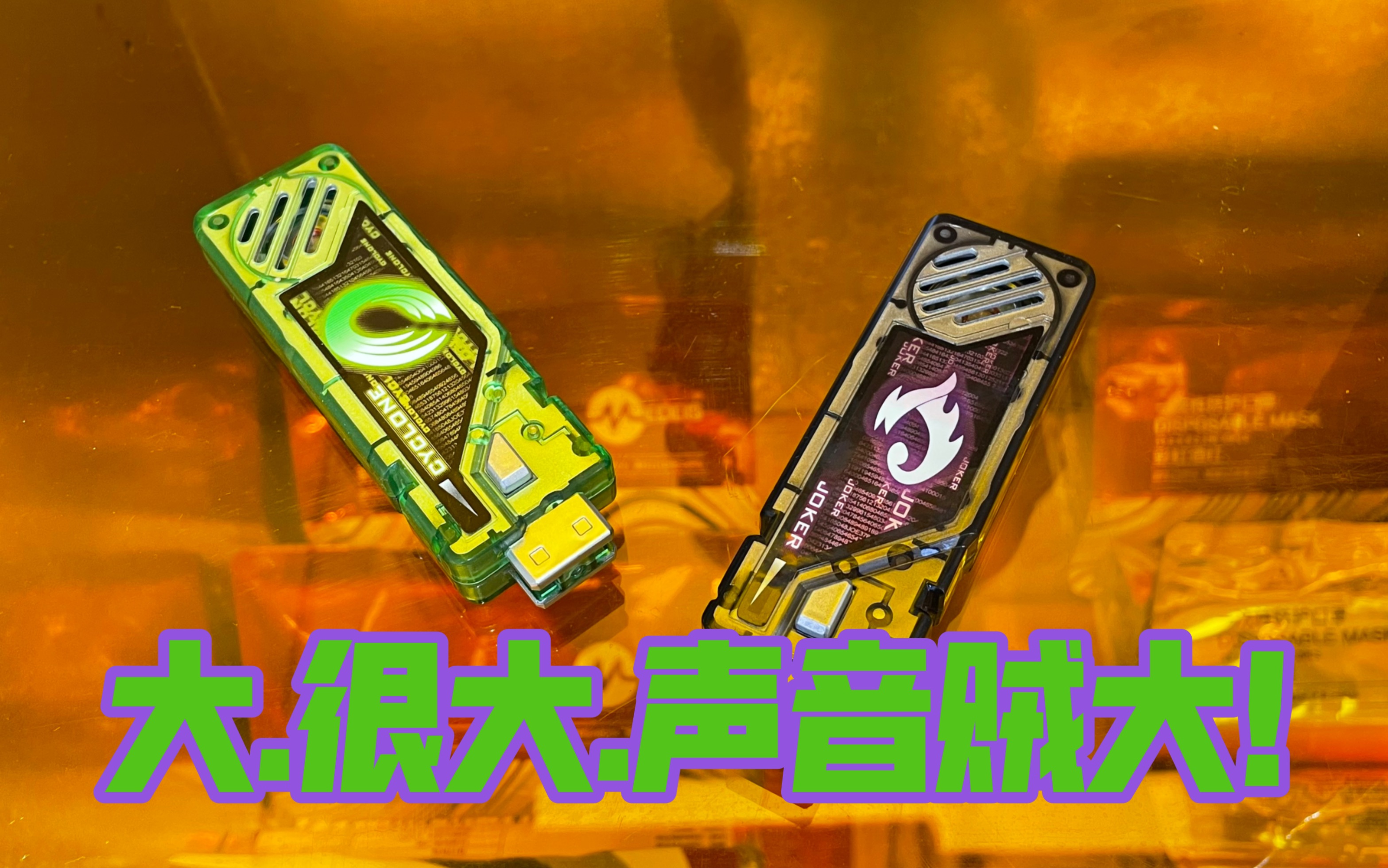 活动  (栗子分享)tm家疾风王牌记忆体 假面骑士w cj