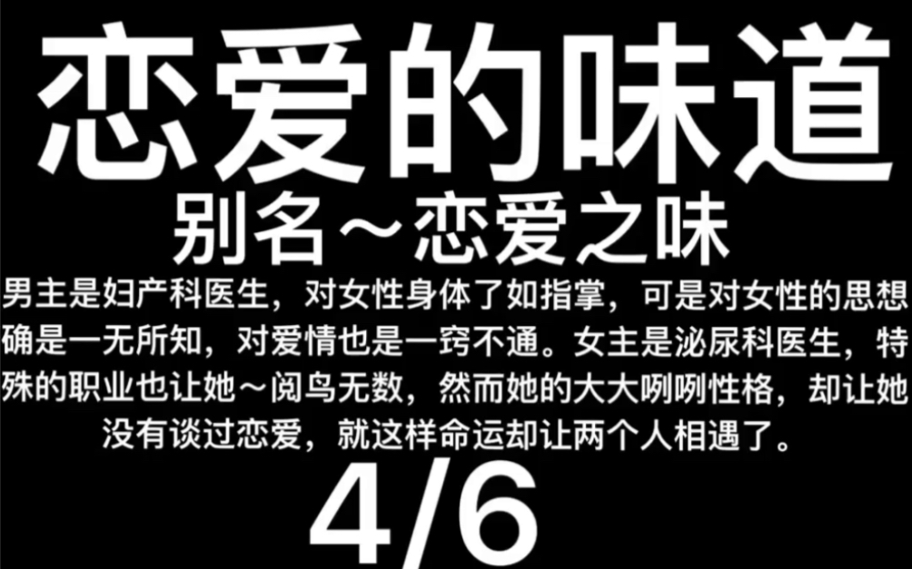 2015年韩国电影~恋爱的味道~别名~恋爱之味~4哔哩哔哩bilibili