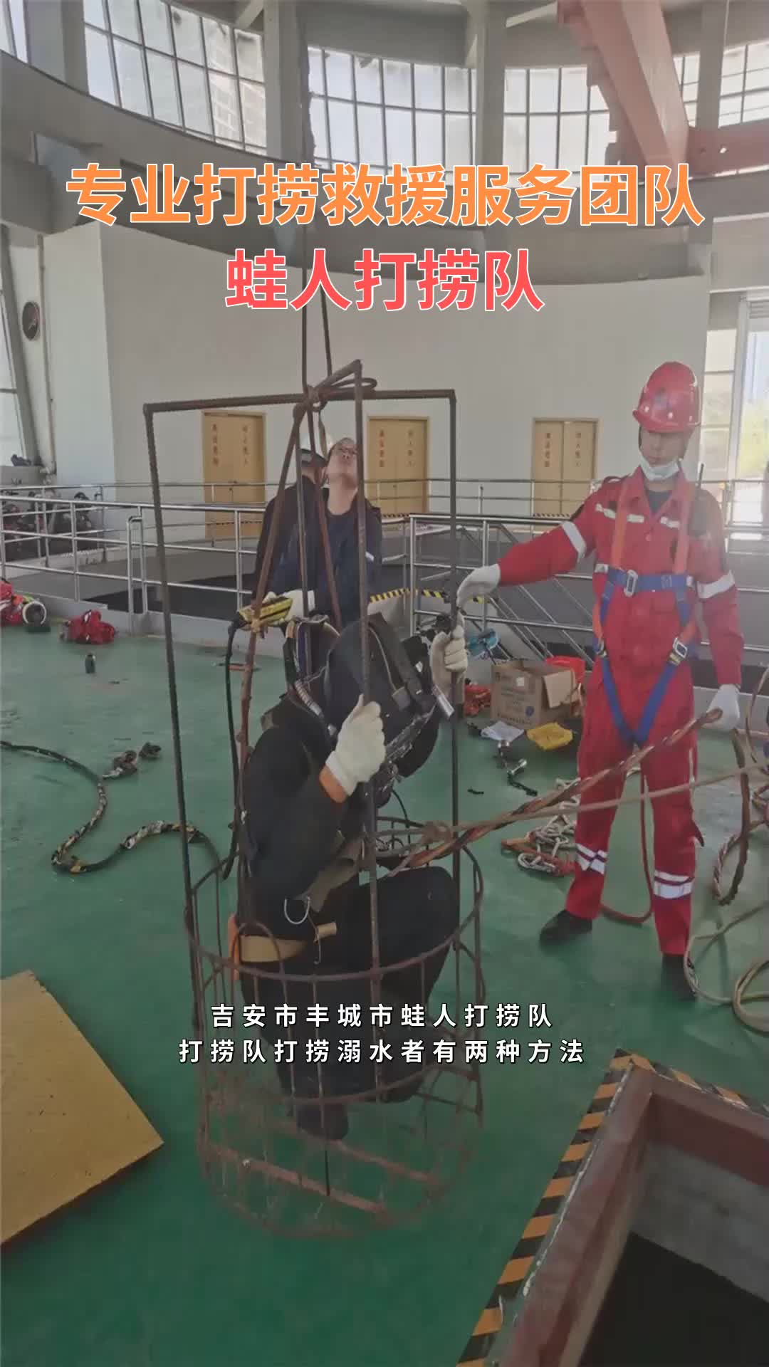 吉安市丰城市蛙人打捞队 #蛙人打捞队 #推进器打捞 #落水物品打捞