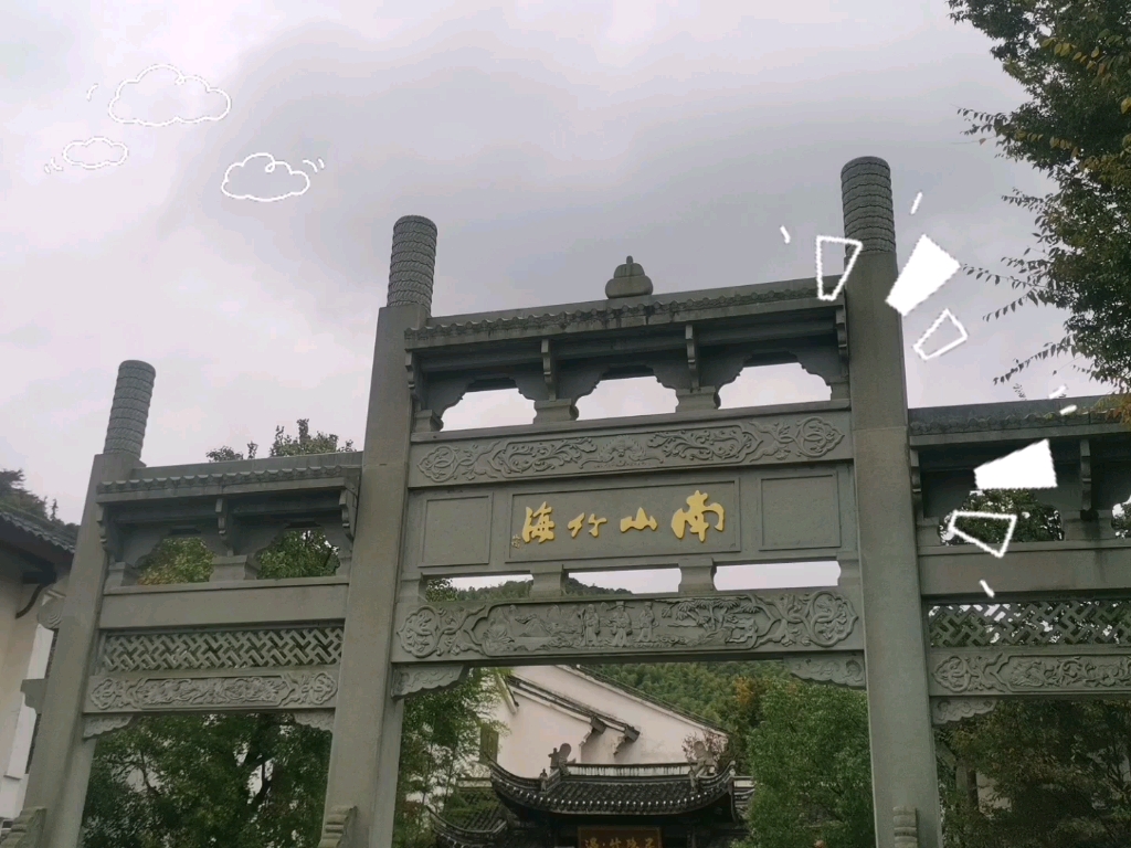 江苏常州,南山竹海