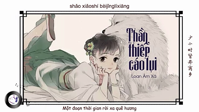 [图][Vietsub] Thần Thiếp Cáo Lui - Loan Âm Xã | 臣妾告退 -鸾音社