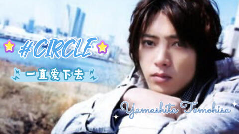 山下智久寫真集 Circle豪華限定版dvd视频揭秘 讲谈社11月25发售 哔哩哔哩 Bilibili