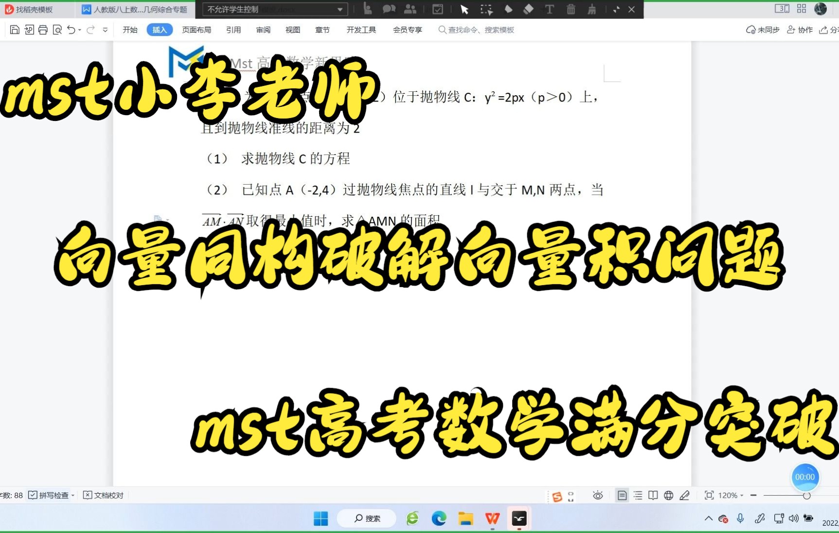 同构式解决向量积问题哔哩哔哩bilibili