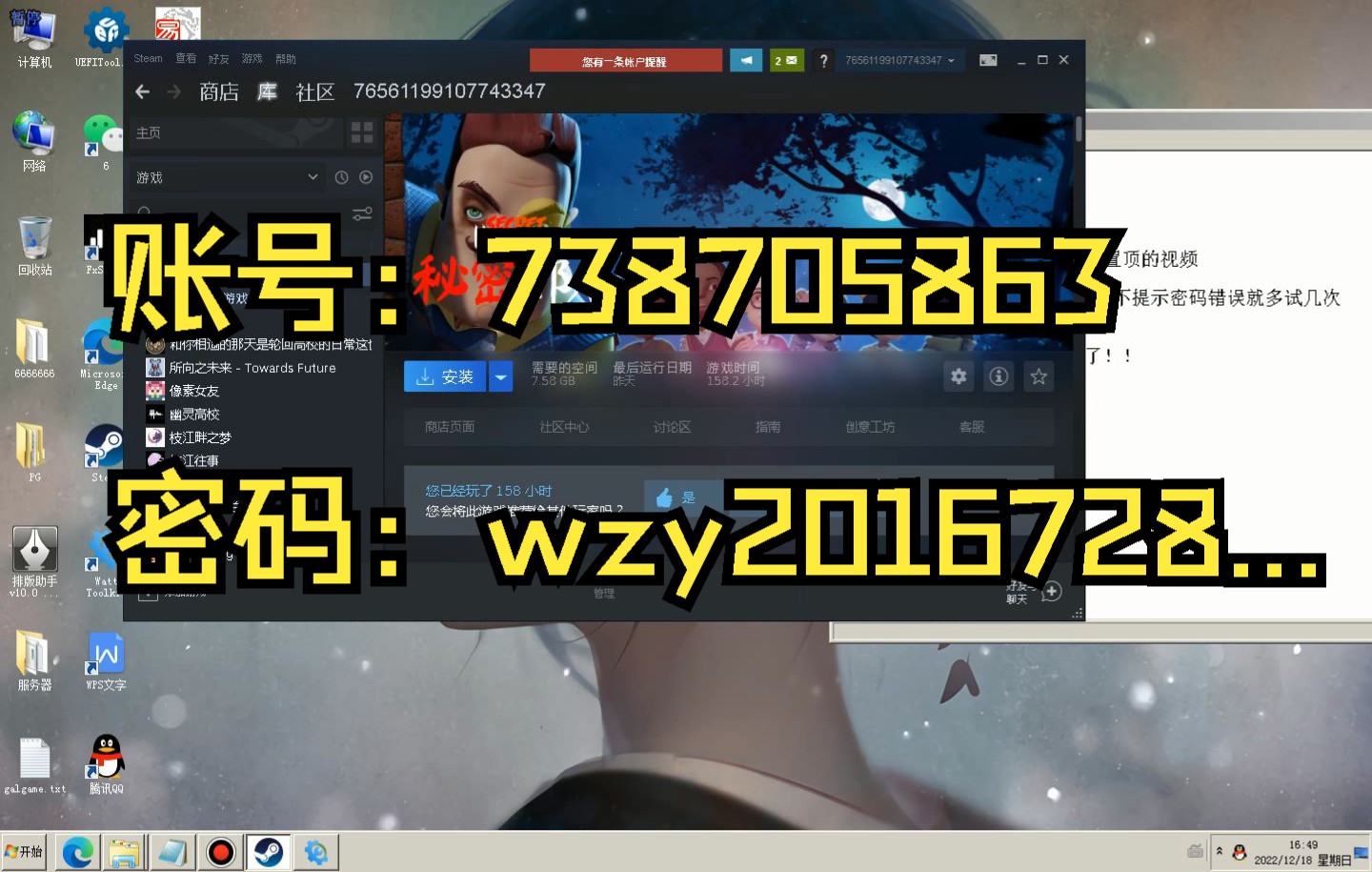 免费送《秘密邻居》Steam离线账号!!哔哩哔哩bilibili