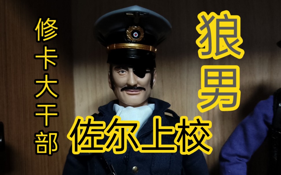 【童年补完第一话】狼男计划 佐尔上校rah