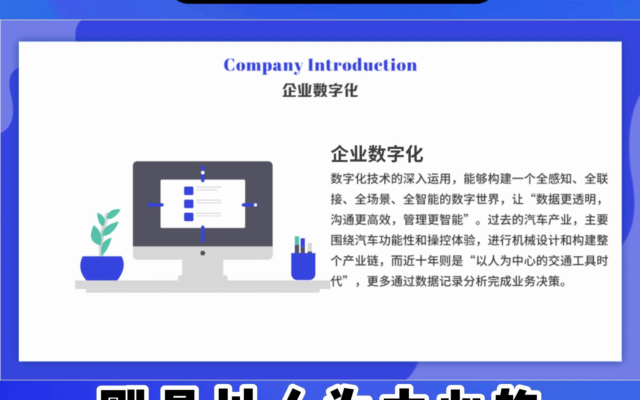 汽车市场上的数字化技术哔哩哔哩bilibili