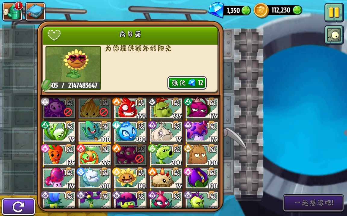 [图]pvz 超时空之战 第100关 失落和未来僵王